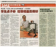 Featured in Lian He Zao Bao newspaper